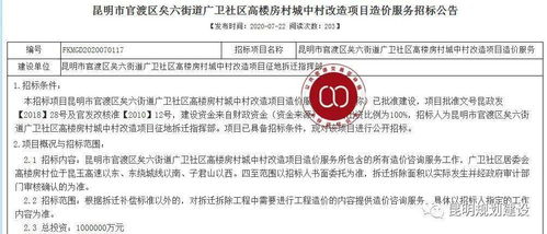 定了 昆明這個(gè)城中村將啟動(dòng)拆遷