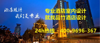 比較知名的昆明精品酒店設(shè)計(jì)公司有哪些 品竹