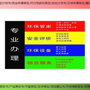 拓金投資咨詢(xún)項(xiàng)目備案報(bào)告,上海市從事投資項(xiàng)目可行性研究報(bào)告服務(wù)商出售