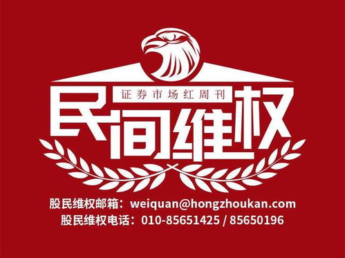 退市銀鴿 摘牌之日來(lái)臨前 遭上交所公開(kāi)譴責(zé)