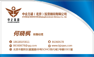中企萬(wàn)盛3000萬(wàn)投資公司轉(zhuǎn)讓_投資管理_投資咨詢(xún)_工商注冊(cè)_中企萬(wàn)盛(北京)投資顧問(wèn) - 商國(guó)互聯(lián)網(wǎng)